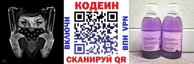 Кодеиновый сироп Lean Purple Drank Оханск