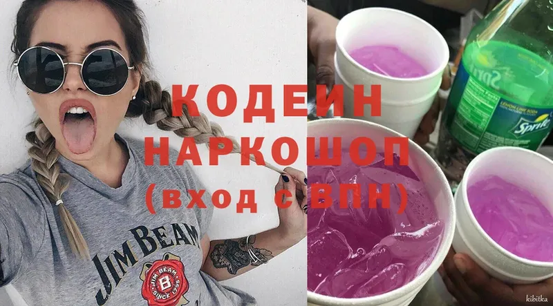 Кодеиновый сироп Lean напиток Lean (лин)  Оханск 