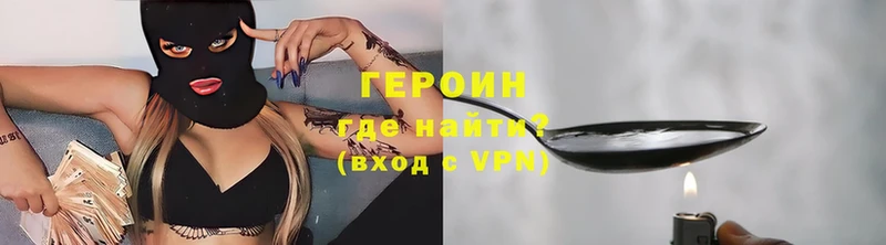 ГЕРОИН VHQ  Оханск 