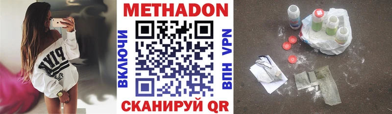 МЕТАДОН мёд  МЕГА ТОР  Оханск 